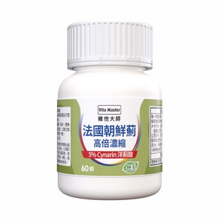 維他大師Vita Master 素食法國朝鮮薊膠囊 500毫克 植物界蜆精 退火 精神旺盛, 1個, 60顆
