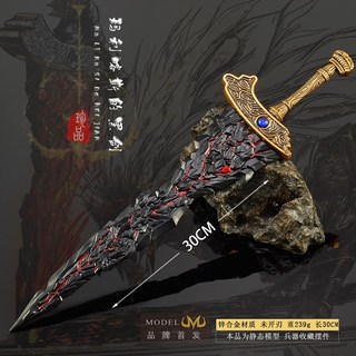MODEL M 艾爾登法環 瑪利喀斯黑劍 30CM 金屬武器模型 鋅合金收藏擺件, 30CM神圣月光大剑,标准