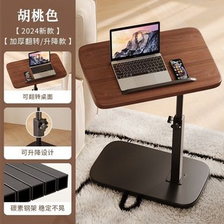 椿嶼 可陞降沙發邊幾邊桌 客廳家用茶桌茶幾 折疊小桌子 臥室床邊桌 可移動, 升級款升降+翻轉  胡桃色+碳鋼黑架+檔
