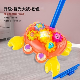 寶寶手推飛機學步推推樂玩具兒童1-2歲推着走的學步車小推車嬰兒, 1個, 387發光螃蟹【粉色】:1個