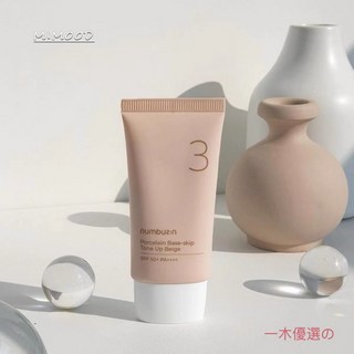 一木優選の韓國 Numbuzin 潤碧之茵3號 陶瓷美肌素顏霜 三合一自然50ml SPF50 PA, 1個