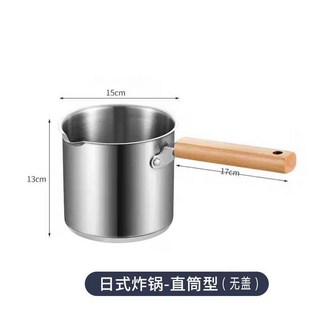 YIChu 304不鏽鋼油炸鍋帶濾網 燃氣竈家用省油炸串防濺小深鍋, 1個, 直型復底鍋[加厚304鋼]