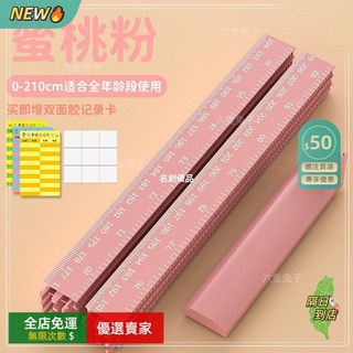 A14 兒童量身高貼 精準測量身高尺 可移除重複使用 環保牆貼, 青色【 專利產品】,15釐米+記錄卡X1【刻度精準】特別短