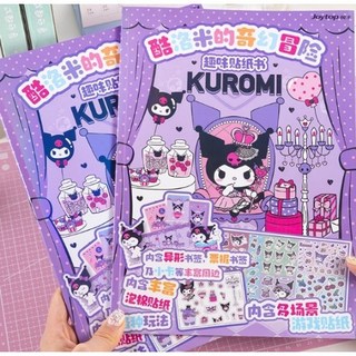 [아띠엘] 산리오 캐릭터 퀄리티 DIY 놀이세트 컬러링북 스티커 색칠북 포토카드 떡메모지 유아 어린이 쿠르미 시나모롤 마이멜로디