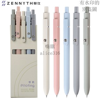 嗨購 蓝天 贊仕領航莫蘭迪復古色高顏值按動中性筆0.5CS低重心辦公刷題黑筆, 1個, 馬卡龍色1支【盒裝請拍5的倍數】,0.5mm