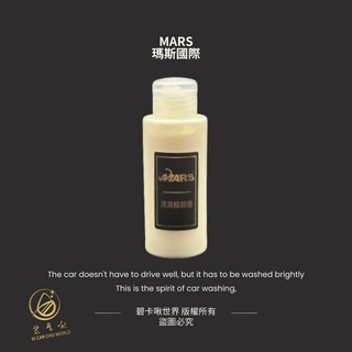 碧卡啾世界 MARS瑪斯國際 清潔棕櫚封體蠟100ml, 1個