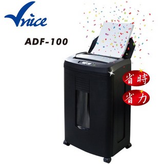 VINCE 維娜斯 全自動感應碎紙機 (極細粉碎式)ADF-100，辦公室家用碎紙首選，保護隱私，操作簡便