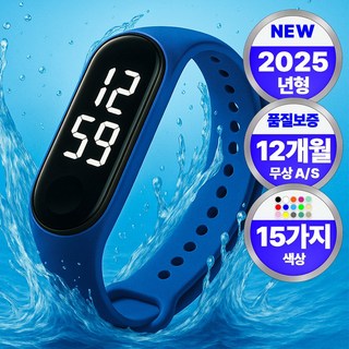 필모어 초경량 LED 손목 시계 초경량 밴드형