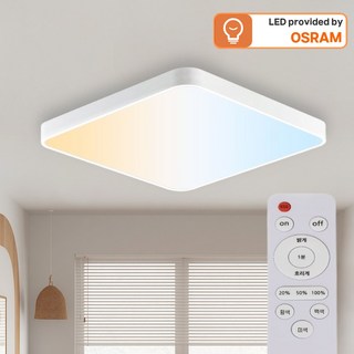 오스람 LED 뉴 시스템 리모컨 삼색변환 방등 조명 플리커프리 80W (설치설명서 포함), 화이트