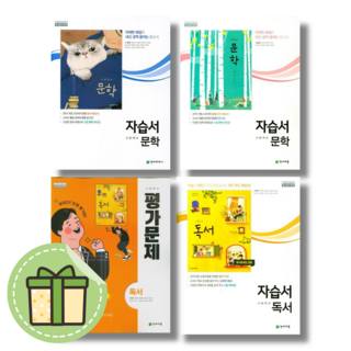 천재교육 고등학교 자습서 평가문제집 국어 문학 독서 영어 수학 통합 사회 과학 한국사 기술가정 한문 중국어 일본어 고 1 2 3 #빠른배송, 천재고등영어1학기평가(김태영/고1)