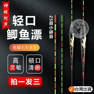 特價輕口小碎目鯽魚漂 高靈敏納米浮漂 醒目陰天浮標頓口多防風浪抗走水手工浮漂 釣魚浮漂 福壽浮漂 鯽魚浮漂, 1個, 阿蘆龍款【吃鉛2.5克-長34.0】,【試用一支】晴天尾