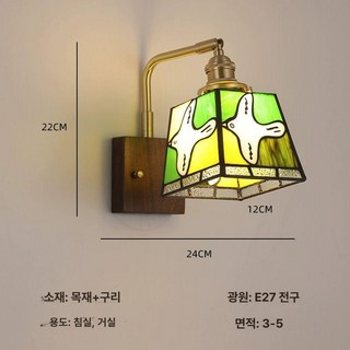 스테인드 글라스 천장 조명 침실 인테리어 행잉, 1개, C벽등녹색