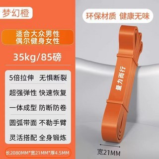 彈力帶阻力帶 力量訓練塑型 健身拉力繩, 夢幻橙-（39kg/85磅）大衆女士選擇, 1個