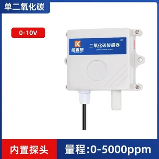 CO2 이산화탄소 송신기 센서 가스 농도 감지기 RS485 온실 시뮬레이션 4-20mA, type 6