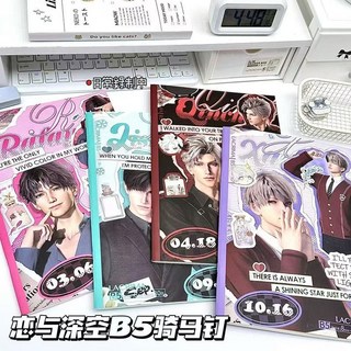 【秦徹祁煜戀與深空】同款筆記本 高顏值ins小眾款學生騎馬釘記事本橫線, 1個, 戀與深空系列騎馬釘筆記本[祁煜],限時低價[關注我優先發貨哦]