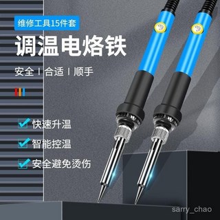 精選 電烙鐵恆溫家用套裝可調溫電焊筆焊錫槍大功率維修焊接洛鐵神器, 1個, 旋轉按鈕調溫烙鐵,單獨一把電烙鐵