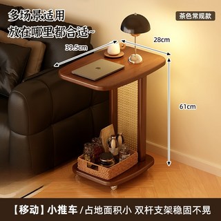 家用可移動竹製邊幾，小型置物架，客廳茶几, (多功能收納架)茶色常規款
