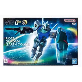 日玩屋 HG 初鋼 1/144 RX-78-2 鋼彈 地球配色 EARTH COLOR 45週年 PB, 1個