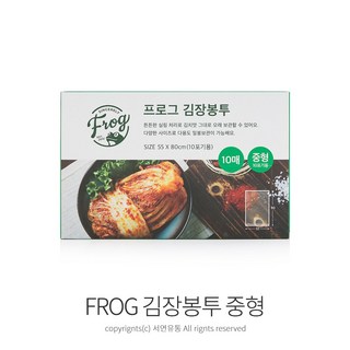 FROG 김장봉투 소형(5포기용)/중형(10포기용)/대형(15포기용)/특대형(20포기용) 김장백 위생봉투 비닐봉투, 중형(약10포기), 10개입, 1개