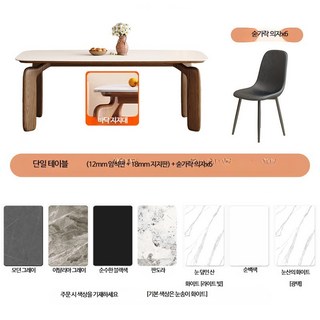 모던 미니멀리스트 식탁세트 원목테이블 다이닝테이블, 일반 1 + 벤치 1, 12mm 암석판 테이블+6 의자 130x70x75cm