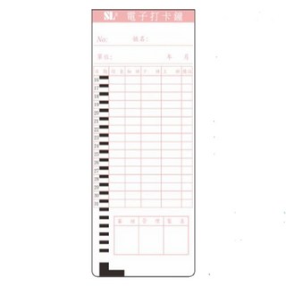 UB 四欄位考勤卡