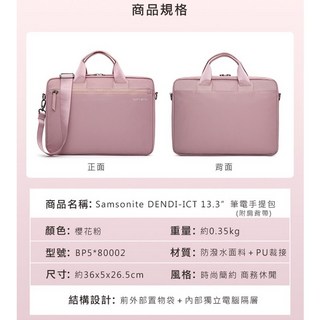 Samsonite 新秀麗 13吋 14吋電腦包 筆記型電腦包 筆電包 手提包 肩背包 單肩包 附肩背帶, 櫻花粉, 1個