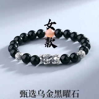 新款招財進寶手飾貔貅黑曜石手鏈女男轉運情侶手串新品配飾招財擺件裝飾擺件招財小物招財進寶開幕送禮開店賀禮開店禮物招財, Sl288貔貅黑珠手串女款, 1個
