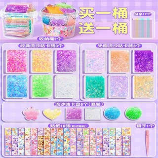 流沙咕卡磚咕卡套裝女孩玩具手工麻將奶油膠卡磚閨蜜女生咕冰塊, 買1桶送1桶流沙卡磚共37件套, 1個