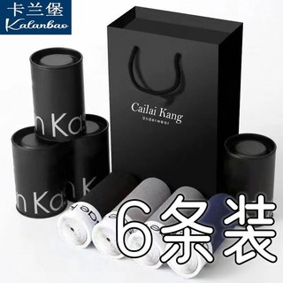 C K男士內褲6條裝，高檔抗菌透氣潮流四角褲，舒適平角褲