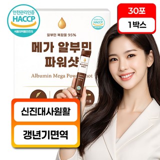 만성피로 신진대사 체력회복 컨디션 관리 면역력높이는 마시는 액상 알부민, 1박스, 30정