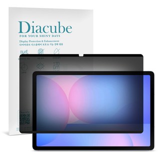 다이아큐브 아이패드 갤럭시탭 360도 4-Way 간편탈부착 사생활보호필름 가로세로 모두차단