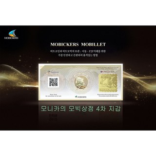 비트모빅 정품 4차 종이지갑 3장 구매시 택배비 무료 5장 구매 시 7000원 고급 보관 케이스 증정 (빈 종이지갑 비트코인과 비트모빅 암호화폐 미포함)