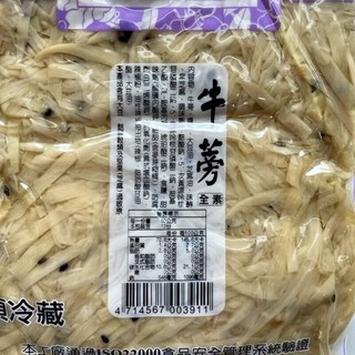 爽脆皇帝菜 黑芝麻點綴 開胃小菜 全素 即食, 600g, 1個