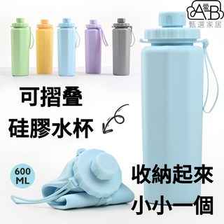 硅膠運動水壺 便攜式防摔耐高溫 可折疊食品級 硅膠水杯, 灰色,600ml, 1個