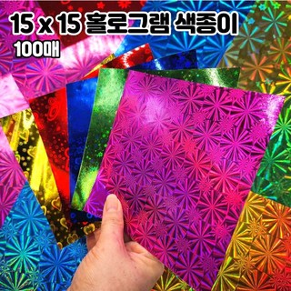 크리베라 홀로그램 색종이 학종이 15x15cm 대용량 종이접기, 100개, 5색