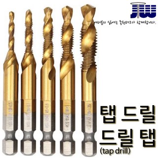 드릴탭 탭드릴 태핑 탭핑비트 나사산 나사선 만들기 기리 티타늄코팅 육각 천공날 충전드릴용, 6. M10x1.5mm, 1개