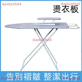燙衣板 折疊 熨衣板 家用加固穩固熨燙板 熨斗板 燙衣服板 燙板, 灰格藍,36寸無小袖子