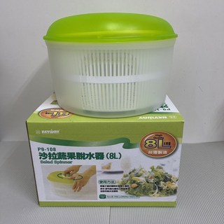 台灣製 聯府沙拉蔬果脫水器 P9108蔬菜脫水8L, 1個