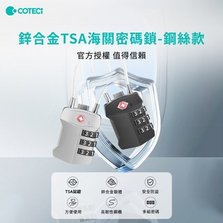 【COTECi】鋅合金TSA海關密碼鎖鋼絲款(TSA海關密碼鎖、官方授權、堅固耐用、小巧便攜), 鋅合金TSA海關密碼鎖鋼絲款-黑色, 1個