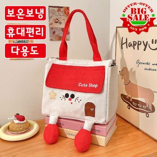 NUTRIVIO 보냉 백 보온 도시락 가방 런치 박스 캐릭터 보자기 캠핑 다용도 피크닉 학원 직장인 소풍, 레드, 1개