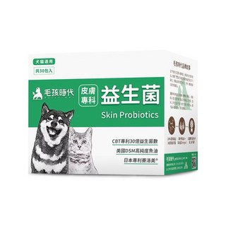 毛孩時代 犬貓適用-寵物皮膚專科益生菌，維持皮膚健康，告別搔癢不適，增強皮膚抵抗力, 皮膚/頭髮, 30份, 1個
