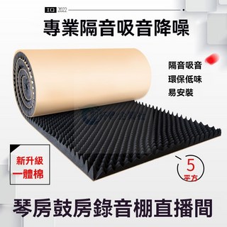 桃園出貨 隔音棉 吸音棉 超強消音墻體自粘墻貼 KTV隔音闆 臥室傢用海綿 鷄蛋棉 隔音棉 消音板 毛氈隔音棉, 1個, 黃色,3CM足厚阻燃高密帶膠/5平方