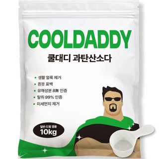 과탄산소다