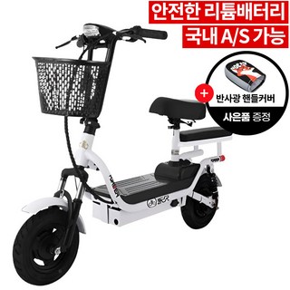 제노라Zenora 어디든 간편하게 성인 접이식 전동 킥보드 전기킥보드 배달 출퇴근 퀵보드, 화이트 2인 패밀리형 10A=25km주행가능, 1개