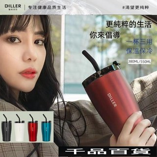 保溫保冷咖啡杯 冰霸杯 380/550ml 車用隨行杯 便攜316不鏽鋼保溫杯, 白色-380ML,送吸管, 1個