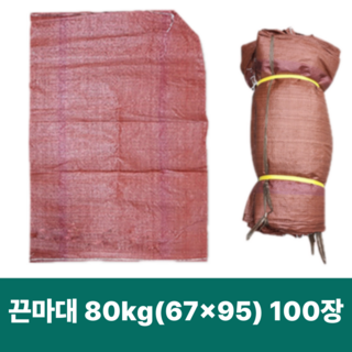 끈마대 수입 마대 쓰레기 포대 폐기물 현장용 PP 마대자루 80kg, 50개, 마대(끈)-80kg(67x95)