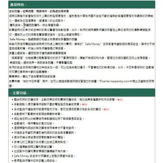 卡巴斯基 Kaspersky 網路安全軟體2016(多裝置) /3台1年, 1個