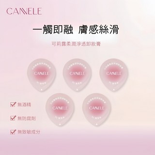 CANNELE可莉露 柔潤淨透卸妝膏3g 桂花味深層清潔小樣試用裝, 1個, 卸妝膏小樣15g（3g*5顆）