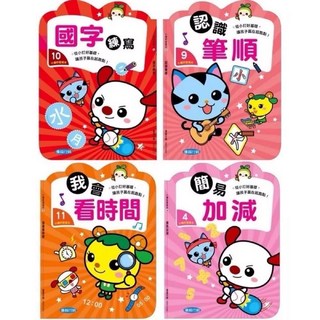 兒童啟蒙認知繪本套裝：國字練習、筆順學習、時間觀念、簡易加減法, 優越行銷, 無, 無, 平裝
