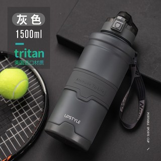 運動水壺 防摔tritan進口材質 時尚大容量隨身瓶 直飲便攜健身水壺, 1個, 磨砂灰 1500ML（直飲款）